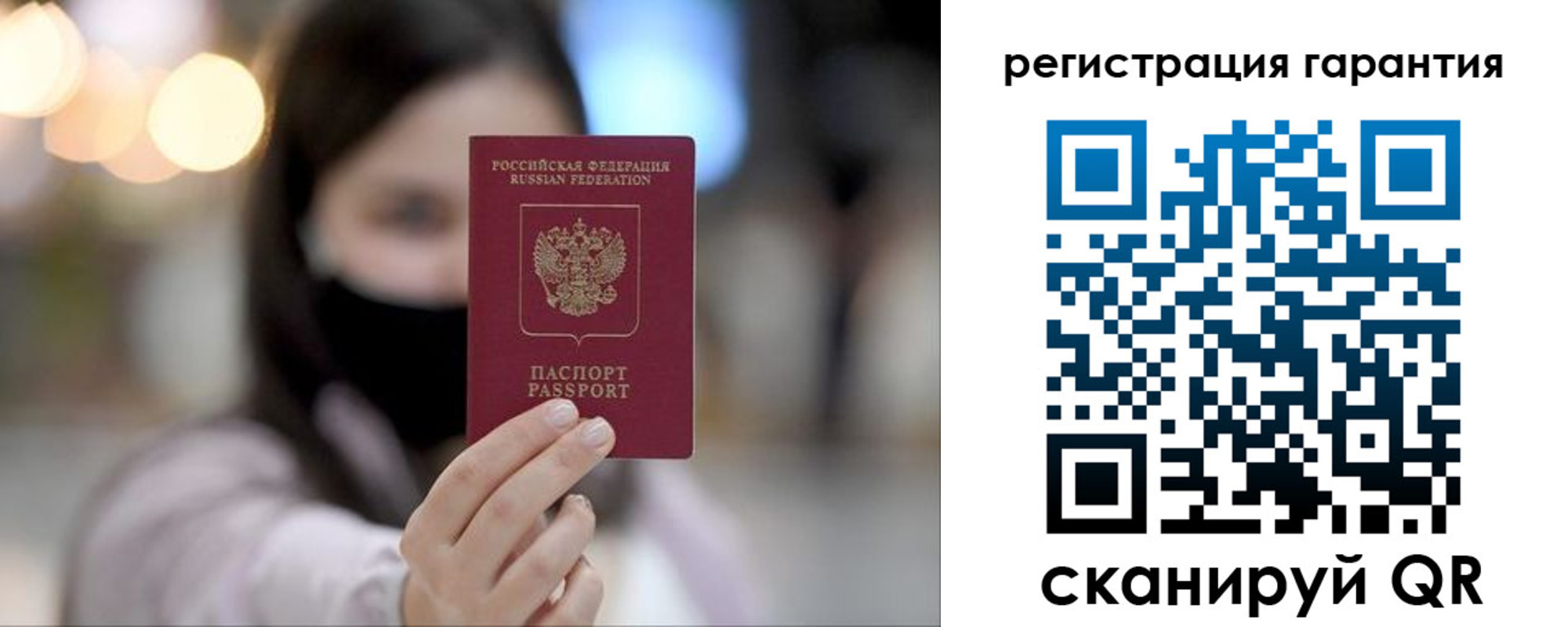 прописка для работы в Яхроме