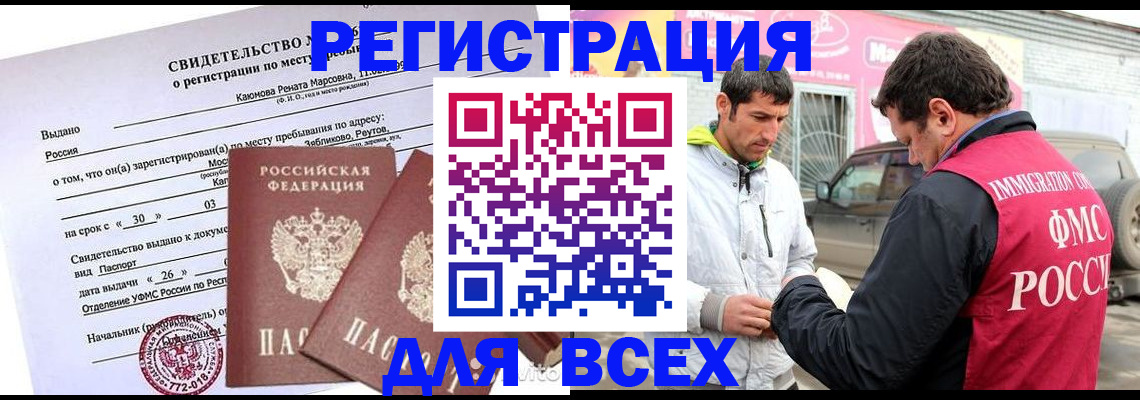 пропишу в квартире в Яхроме