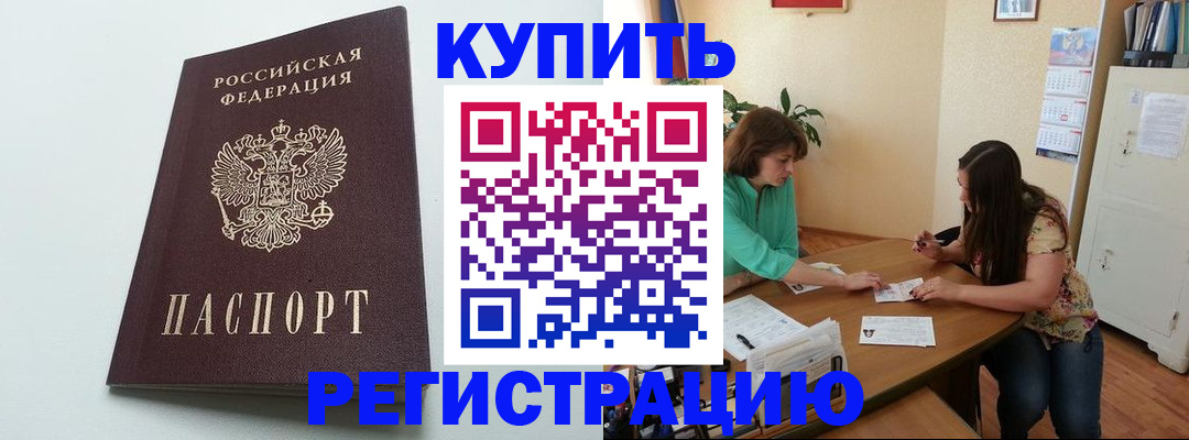 где прописаться в Яхроме