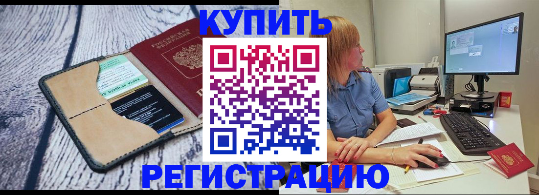 временная регистрация надежно в Яхроме