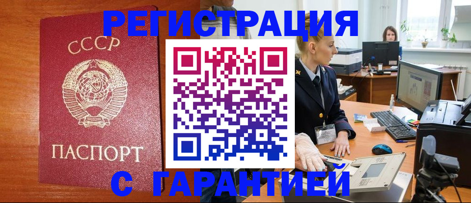 прописка 2025 в Яхроме