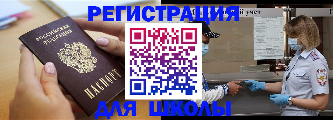 прописка в квартире в Яхроме